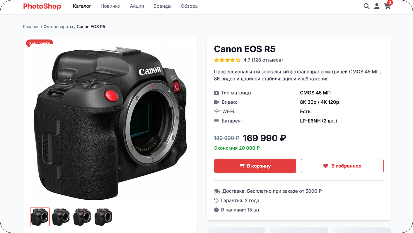 Сайт после аудита