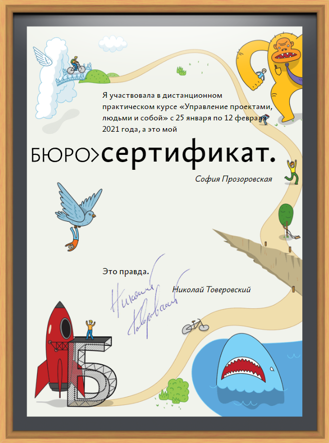 Управление проектами