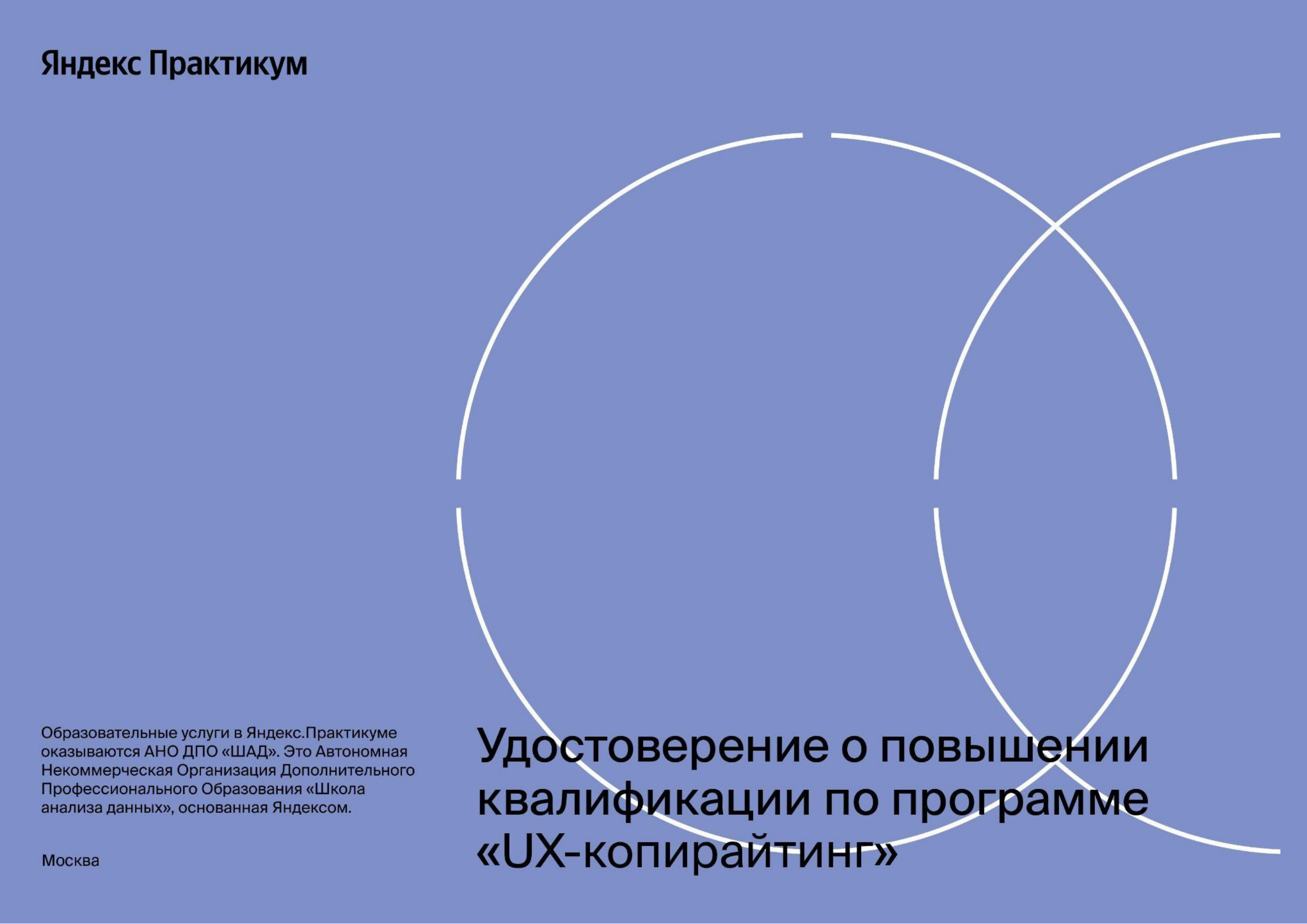 UX-редактор