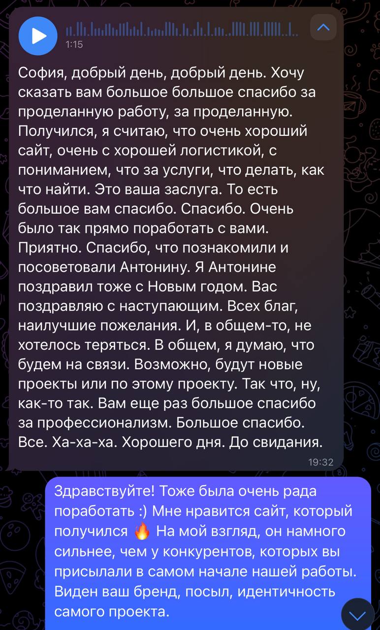 Отзыв клиента 1
