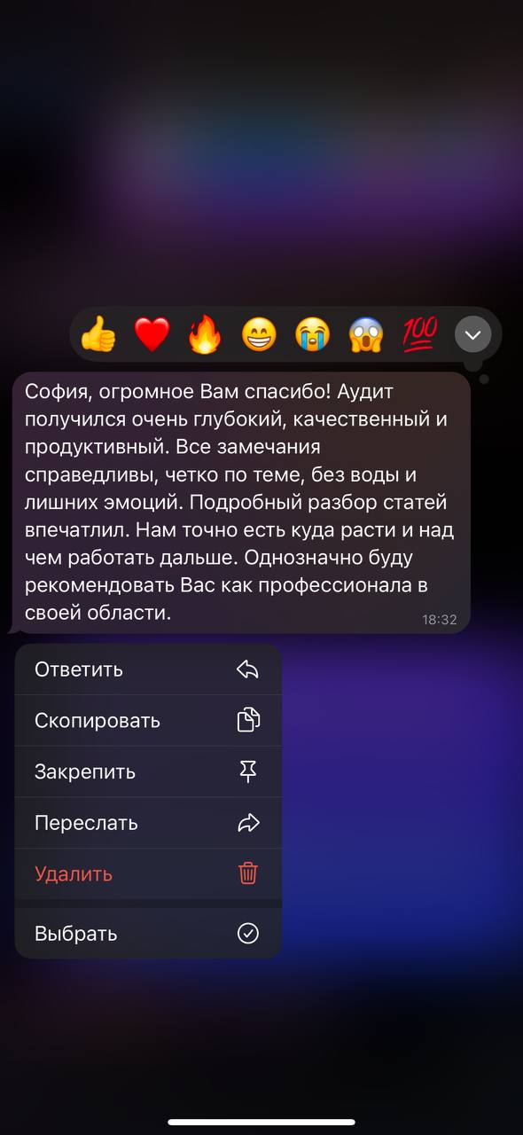 Отзыв клиента 2