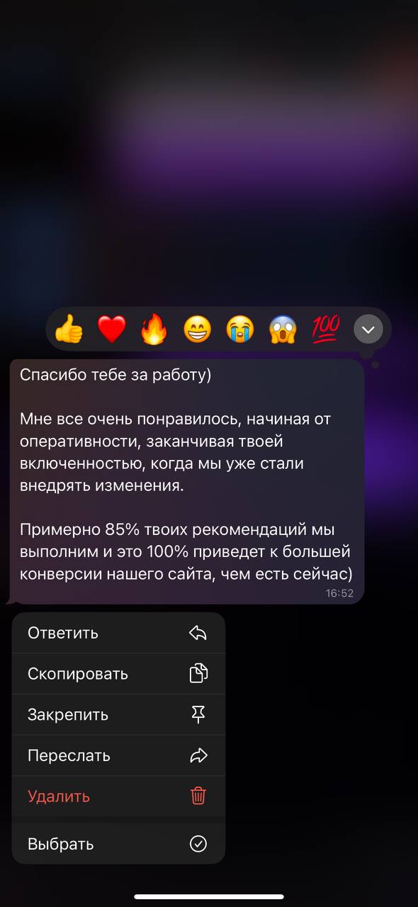 Отзыв клиента 3