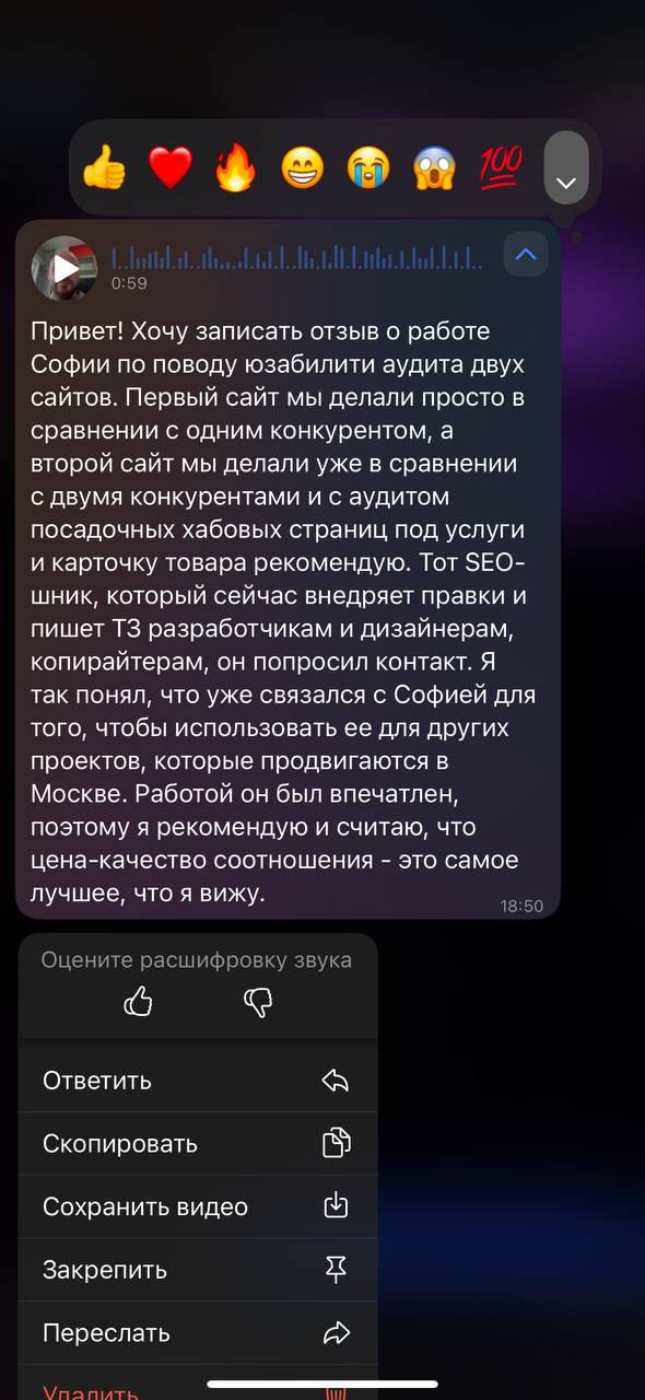 Отзыв клиента 4