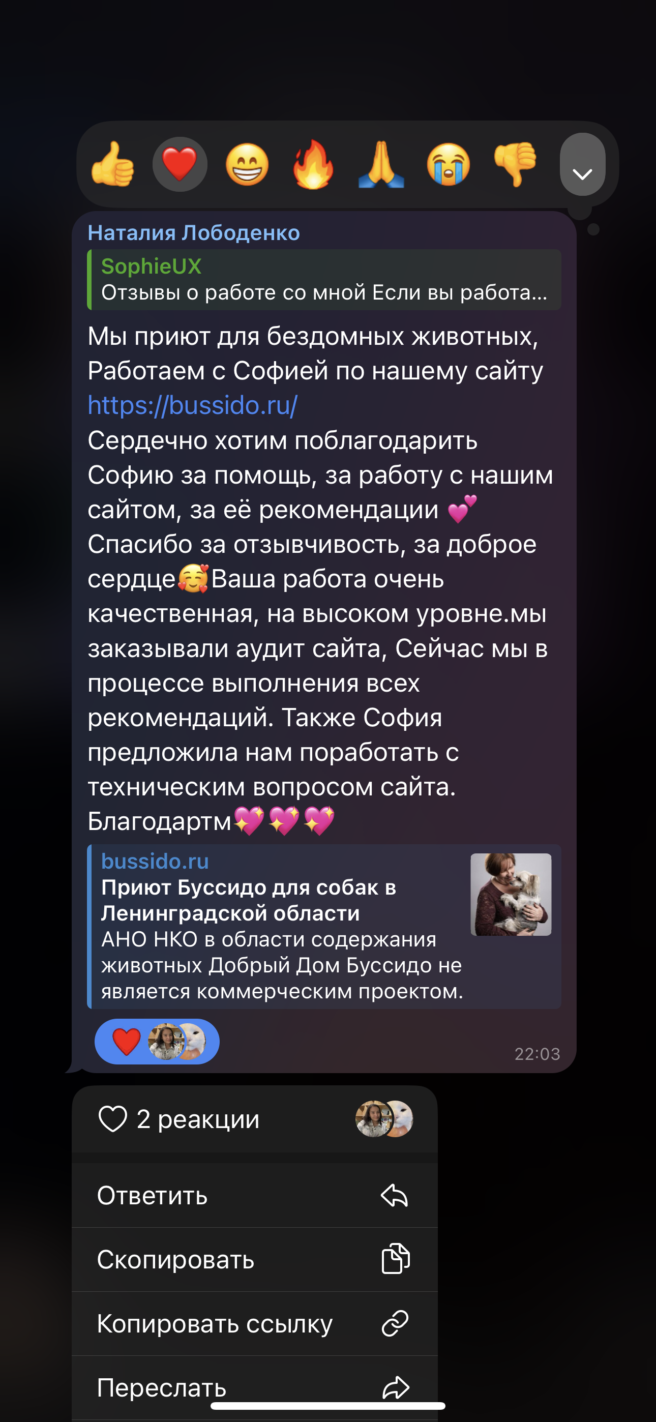Отзыв клиента 6