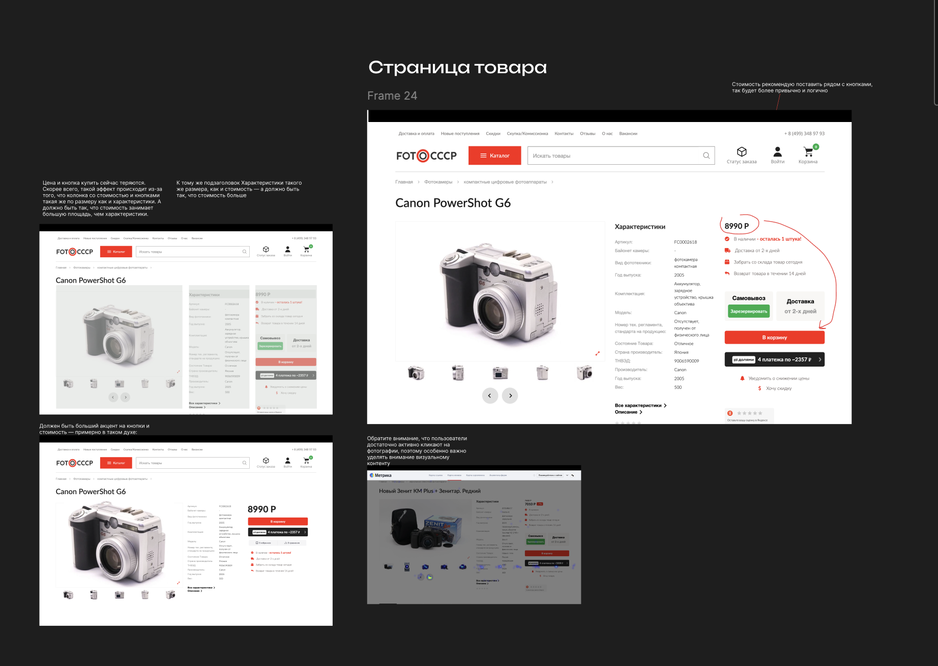 Пошаговый план правок