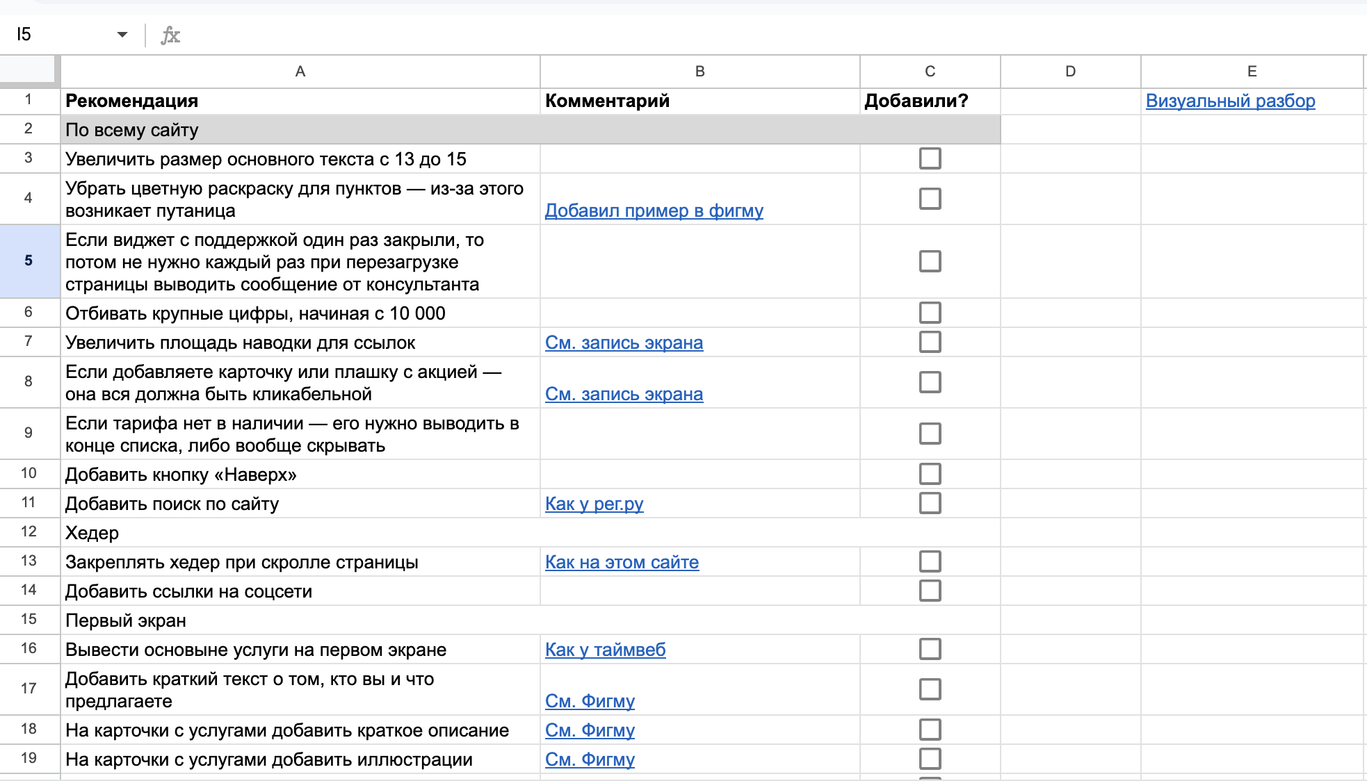 ТЗ для разработчика